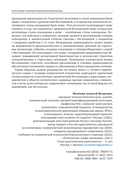 Клиническая психология хронической бессонницы — фото, картинка — 10