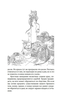 Рассказы ночной стражи — фото, картинка — 12