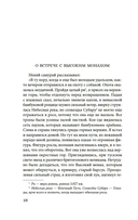 Рассказы ночной стражи — фото, картинка — 13