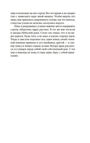 Рассказы ночной стражи — фото, картинка — 14