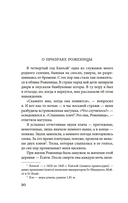 Рассказы ночной стражи — фото, картинка — 17