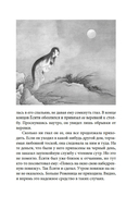 Рассказы ночной стражи — фото, картинка — 18