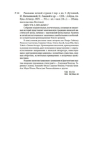 Рассказы ночной стражи — фото, картинка — 28