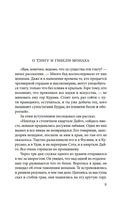 Рассказы ночной стражи — фото, картинка — 4