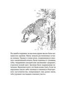 Рассказы ночной стражи — фото, картинка — 5
