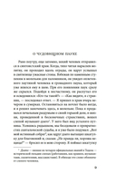 Рассказы ночной стражи — фото, картинка — 6