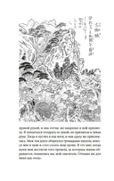 Рассказы ночной стражи — фото, картинка — 7