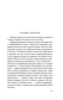 Рассказы ночной стражи — фото, картинка — 8