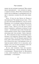 Утро туманное — фото, картинка — 9