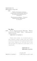 В пепел. Академия — фото, картинка — 3