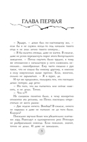 В пепел. Академия — фото, картинка — 4