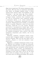 В пепел. Академия — фото, картинка — 13