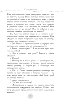 В пепел. Академия — фото, картинка — 14