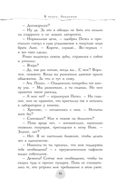 В пепел. Академия — фото, картинка — 15