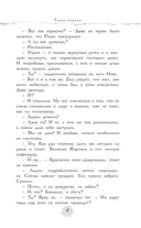 В пепел. Академия — фото, картинка — 16