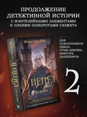 В пепел. Академия — фото, картинка — 1