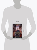 В пепел. Академия — фото, картинка — 2