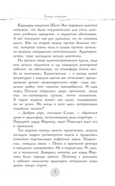 В пепел. Академия — фото, картинка — 6