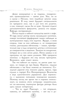 В пепел. Академия — фото, картинка — 7