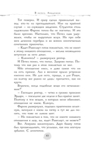 В пепел. Академия — фото, картинка — 9