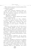 В пепел. Академия — фото, картинка — 10