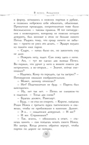 В пепел. Академия — фото, картинка — 11