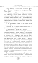 В пепел. Академия — фото, картинка — 12