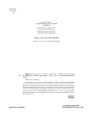 Умами. Японская кухня. В шагах и в тонкостях — фото, картинка — 2