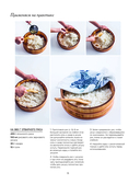 Умами. Японская кухня. В шагах и в тонкостях — фото, картинка — 9