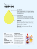 Умами. Японская кухня. В шагах и в тонкостях — фото, картинка — 18