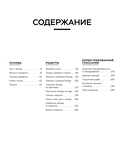 Умами. Японская кухня. В шагах и в тонкостях — фото, картинка — 3