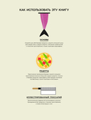 Умами. Японская кухня. В шагах и в тонкостях — фото, картинка — 4