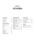 Умами. Японская кухня. В шагах и в тонкостях — фото, картинка — 5