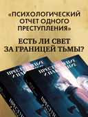 Преступление и наказание — фото, картинка — 2