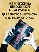 Преступление и наказание — фото, картинка — 3