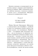 Казанский Каин — фото, картинка — 13