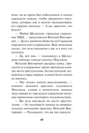 Казанский Каин — фото, картинка — 18