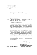 Казанский Каин — фото, картинка — 3