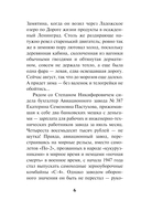 Казанский Каин — фото, картинка — 5