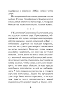 Казанский Каин — фото, картинка — 8