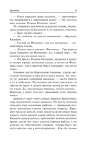 Золото — фото, картинка — 8