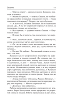 Золото — фото, картинка — 10