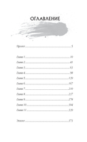 Сомневающийся убийца — фото, картинка — 5