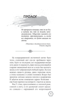 Сомневающийся убийца — фото, картинка — 6