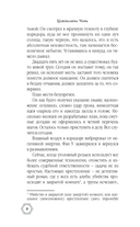 Сомневающийся убийца — фото, картинка — 7