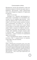 Сомневающийся убийца — фото, картинка — 8