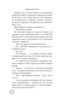 Сомневающийся убийца — фото, картинка — 9