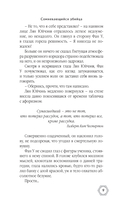 Сомневающийся убийца — фото, картинка — 10