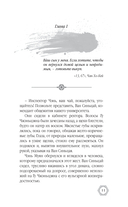 Сомневающийся убийца — фото, картинка — 12