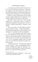 Сомневающийся убийца — фото, картинка — 14